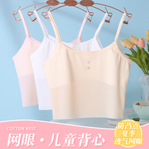 Girls underwear development period Primary School students summer thin sling childrens vest wearing 10-year-old 13-year-old girl bra