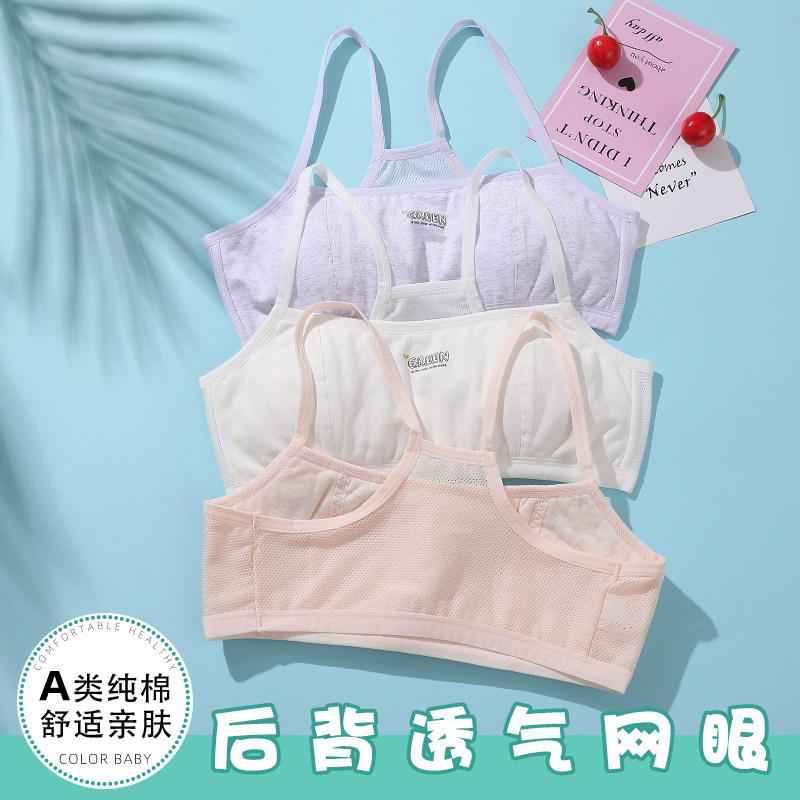 Girls underwear development period primary school students summer thin section 10-year-old 13-year-old children's sling vest little girl bra