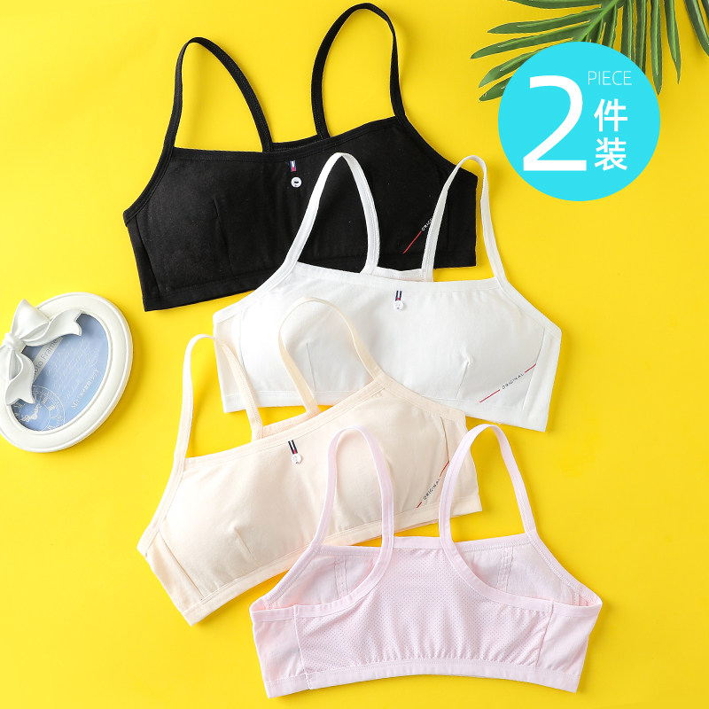 Girls underwear development period primary school students 10 years old 13 years old summer thin children's sling vest girl underwear bra