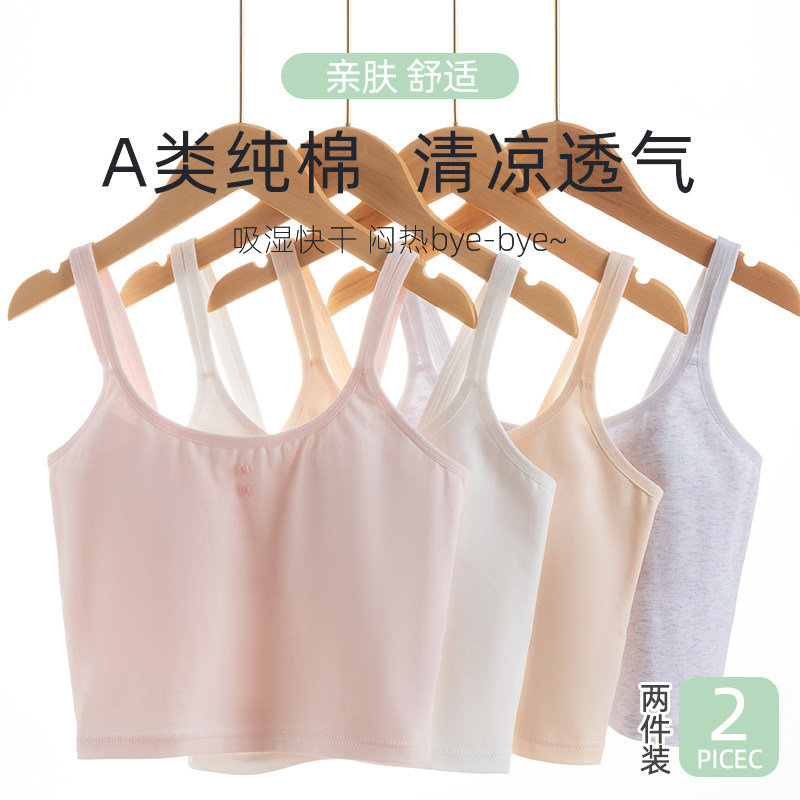 Girls underwear summer thin development period primary school students 13 years old 10 years old children's camisole wearing cotton girls underwear
