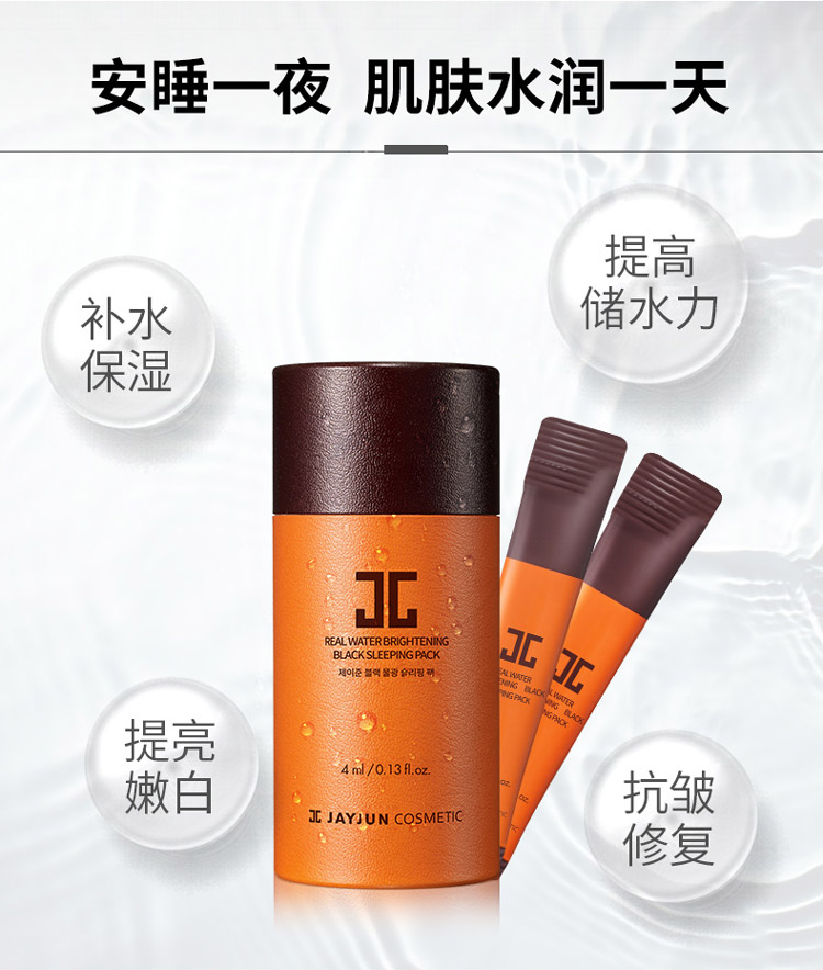 [Direct] Hàn Quốc JAYJUN nhập khẩu mặt nạ ngủ ánh sáng hydrating làm săn chắc mặt nạ ngủ dùng một lần 10 - Mặt nạ mặt nạ ngủ innisfree