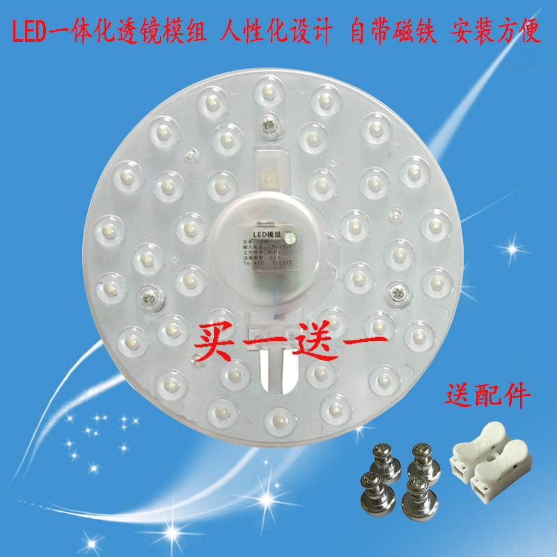 灯改装吸顶灯芯灯泡灯珠贴片灯光源带磁铁吸顶灯改造灯板圆形led