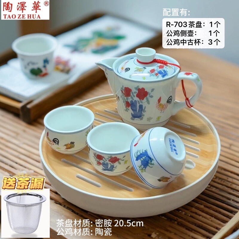 Tao Zehua Kung Fu Tea Set with Colorful Chicken Jar Cups, Simple Home Office Hotel Combination Set, Melamine Dry Brewing Tray Tao Zehua Kung Fu Tea Set with Colorful Chicken Jar Cups, Simple Home Office Hotel Combination Set, Melamine Dry Brewing Tray