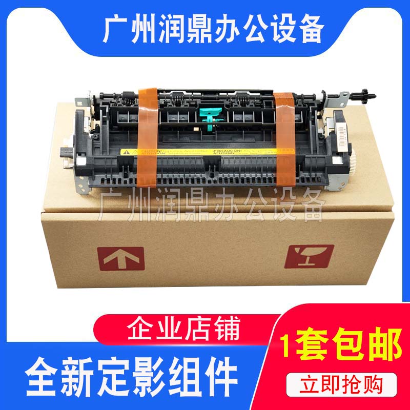 Applicable HP 226DW fuser 1606DN225 heater M202n201 fixing sets HP1536 components