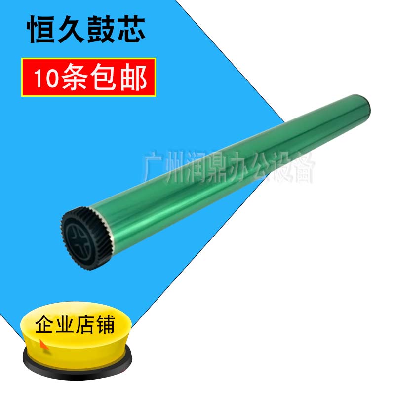 Applicable to Samsung 2626 drum core M2835dw M2676N M2876FH M2626262625fw