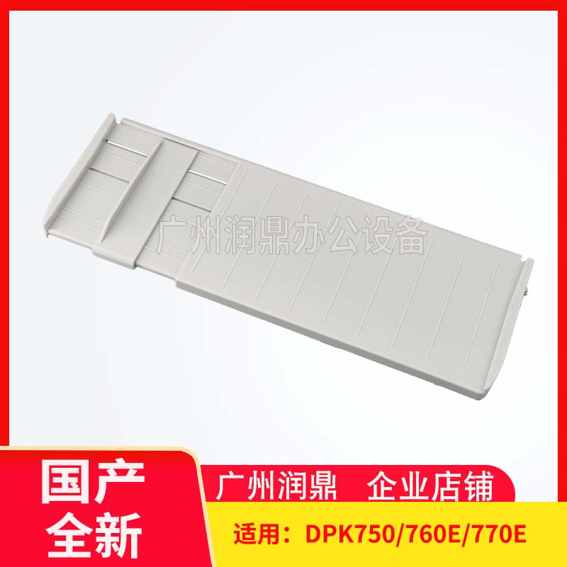 Apply the new Fujitsu DPK750 760 770E Inform Cardboard Guide Cardboard into Paper Trust