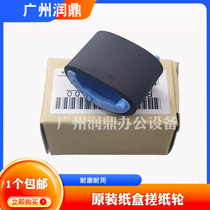 HP226DW HP226DW M266DN M266DN M202n M202n M201 M201 carton rubbing paper wheel into paper wheel