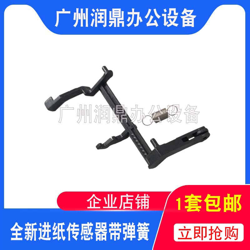 Suitable for EPSON Epson L3118 L3110 L3100 L3150 L3160 feed sensor sensor sensor sensor lever