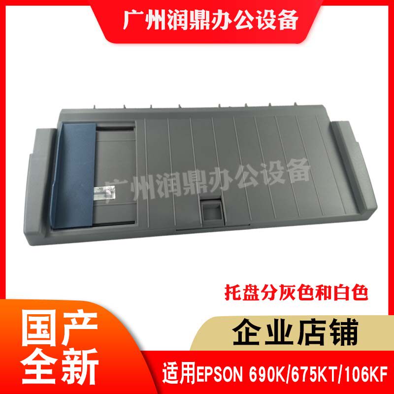 Applicable to Epson LQ675KT LQ680K2 690K Navigation Pallet Pallet Pallet Pallet Pallet