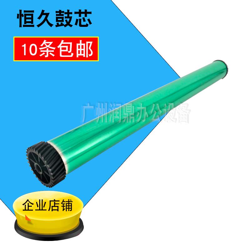 Tsunehisa applies Samsung 1053 drum core SCX4623 4601 2525 2525 1915 1915 D105 light-sensitive drum