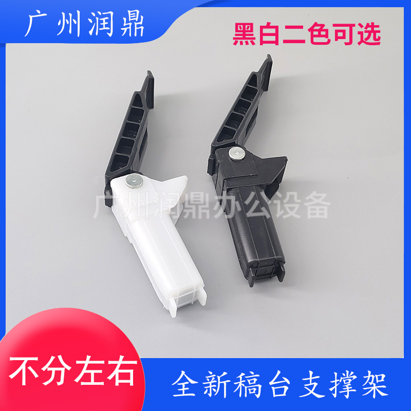 Canon 215 MF211 MF216 MF226dn MF229dw copy cover support frame for the footer