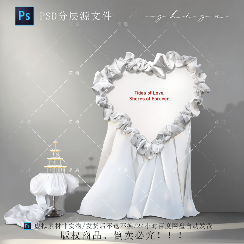White-Themed Wedding Photo Area Renderings, Heart-Shaped Structure, Fabric Material, Pure White Welcome Area Design, Ps File White-Themed Wedding Photo Area Renderings, Heart-Shaped Structure, Fabric Material, Pure White Welcome Area Design, Ps File