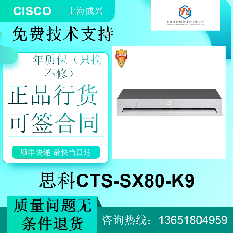 CISCO CTS-SX80-K9 Cisco SX80 Host Film Conference built-in 5 parties licensed single shoulder bag line goods