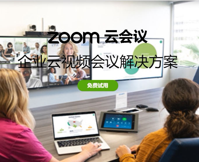 ZOOM HD Video conferencing Remote web conferencing Distance learning software can be a free trial for a month and a year