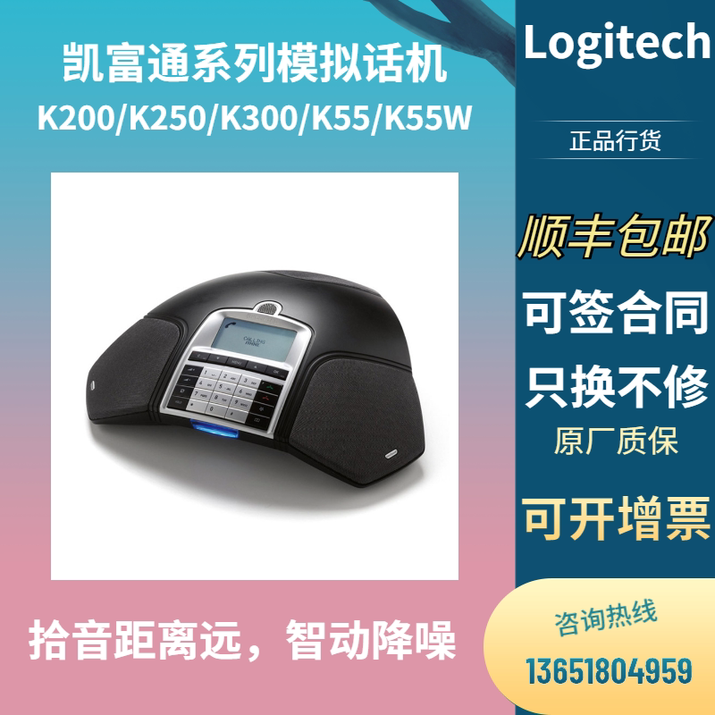 Konftel Kaiftel K300 K55W Ego Ego All Whole Whole Whole Whole Whole Whole Microphone Conference