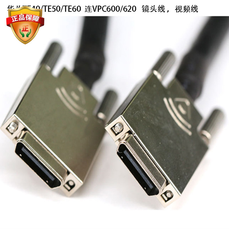 Huawei TE40TE50TE60 connects VPC600VPC620 lens film conference line HD-VI line camera