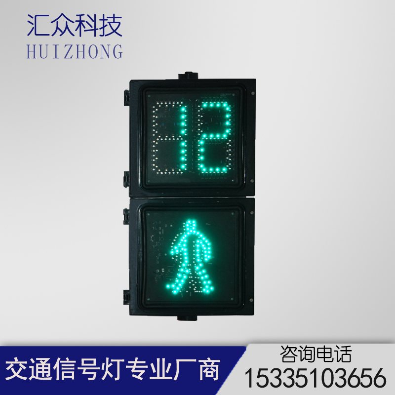 300mm LED Crosswalk Traffic light Cross street Signal light Intersection signal light Dynamic green man countdown