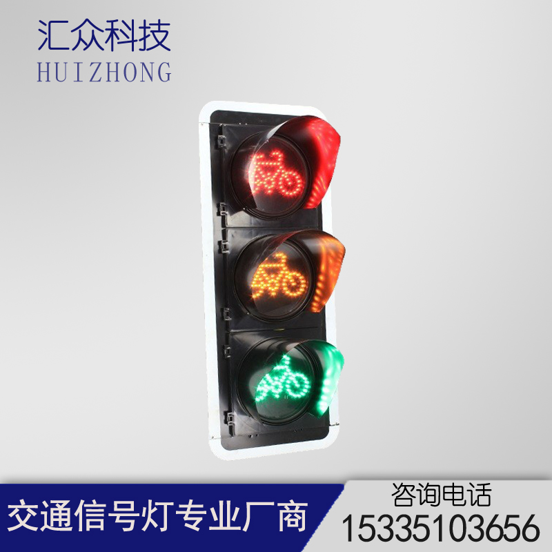 300 400mm LED Non-motor vehicle bicycle traffic signal light Traffic light Intersection signal light
