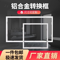 Integrated ceiling conversion frame flat panel light bath heater conversion frame concealed surface mounted aluminum alloy frame adapted to Op Oaks