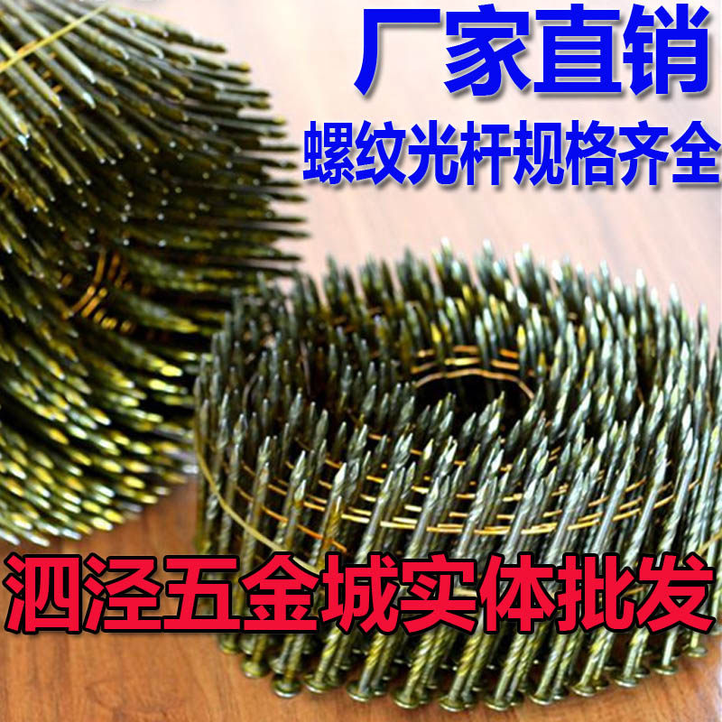 cn55cn70cn80 90 light-lever threaded ring print disc nail packing box entrusted with nail roll nail gun special roll nail