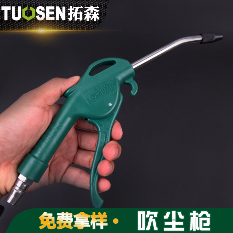 Tomson high pressure pneumatic blowgun high power dust removal blow gun home cleaning gun plastic extension blow gun
