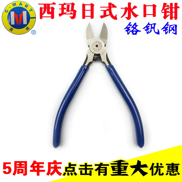 Taiwan Xima Japanese water mouth pliers B0131 thin wire cutting pliers flat mouth pliers 150MM 6 inch chromium vanadium steel