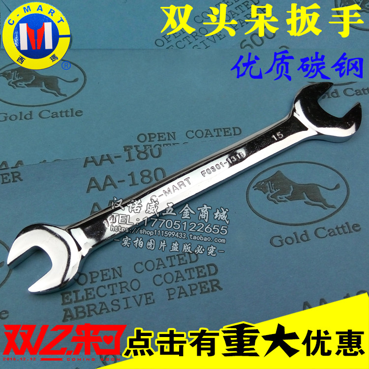 Taiwan Sima double-headed wrench open two-end fixed wrench hardware tools F0301 hot sale