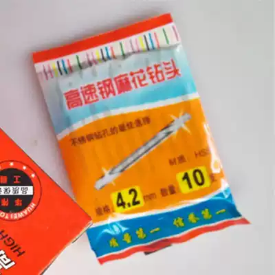 Double-headed twist drill bit, steel drill bit, double-sided twist drill (new partner tool)