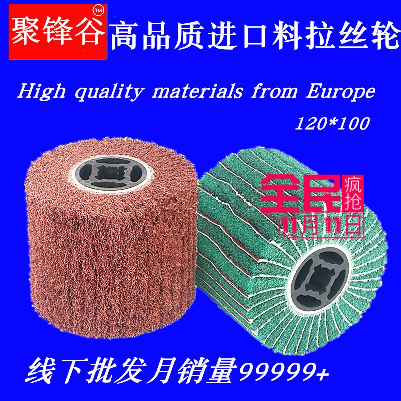 Jufenggu stainless steel wire drawing wheel imported material Baijie cloth mirror polishing wheel special industrial grade