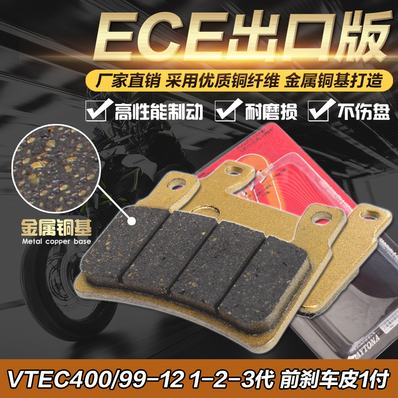 Honda CB400 VTEC Thế hệ / Thế hệ 2 / Thế hệ thứ 3 / Thế hệ thứ 4 Má phanh trước và sau Má phanh Phanh đĩa bộ thắng đĩa trước wave