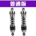 Phụ kiện xe máy Honda Refit Earth Eagle King Storm Prince CA250 Giảm xóc sau giảm xóc Xe máy Bumpers