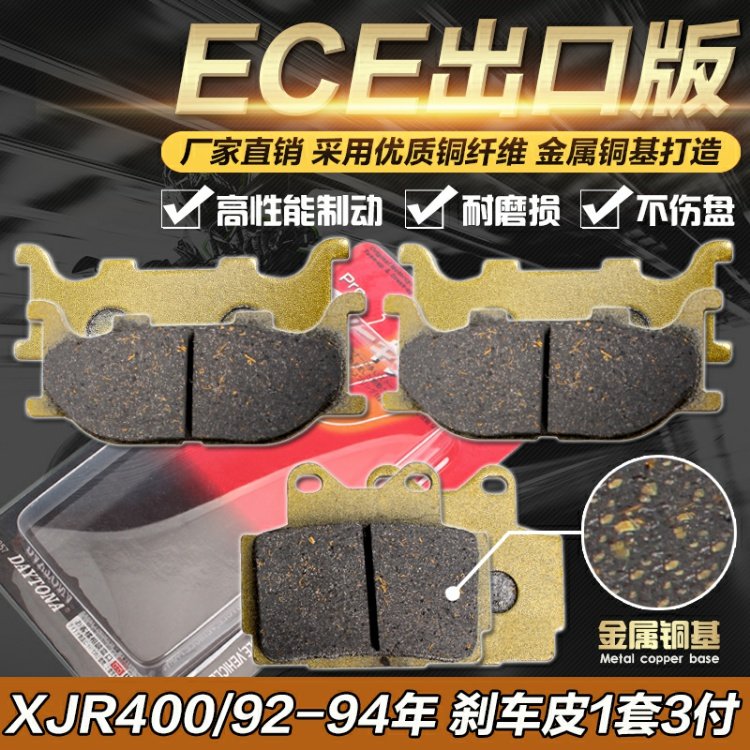 Phụ kiện xe máy Yamaha Old XJR400 Dolphin 250 Má phanh trước Má phanh chất lượng cao - Pad phanh thắng đĩa xe máy