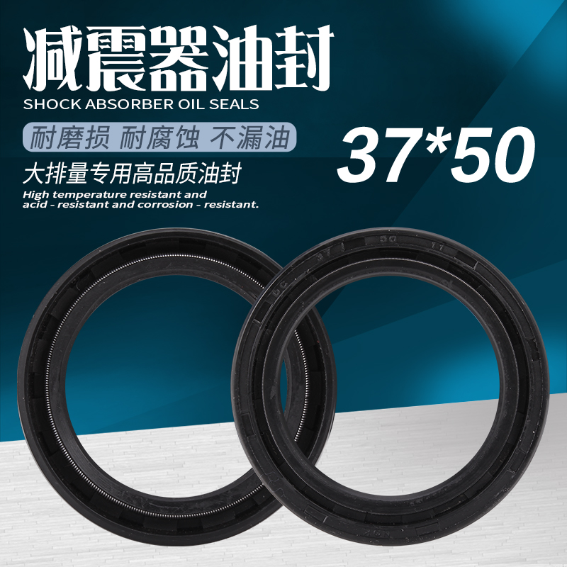 Phụ tùng xe mô tô CQR250 CQR Bộ giảm xóc đảo ngược Bộ giảm xóc trước giảm xóc trước Vỏ bọc bụi 37X50-11 phuộc nhún xe wave
