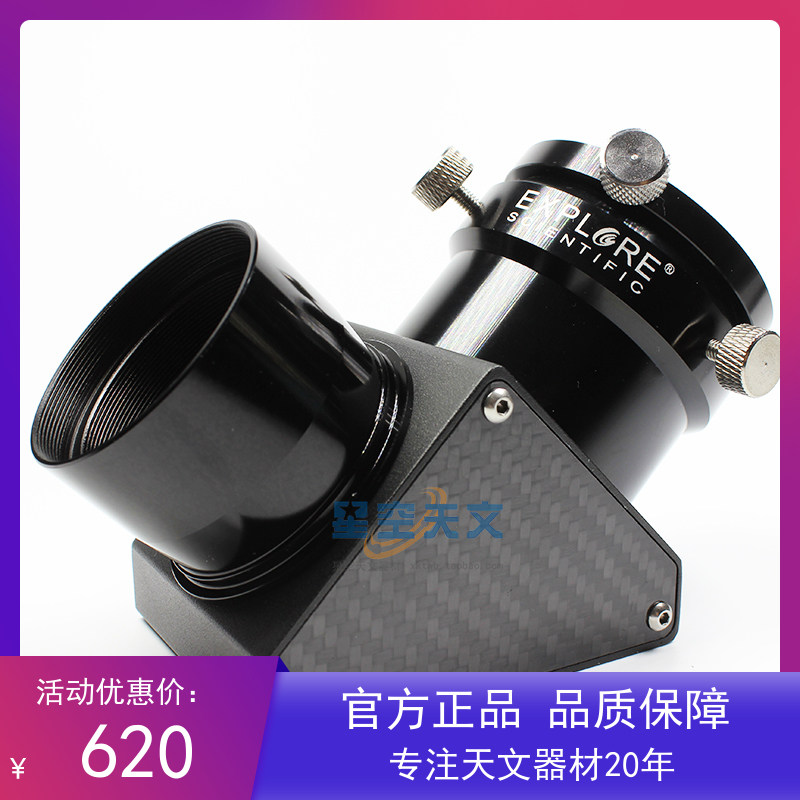 ES Carbon Fiber Edition 2-inch 99% High Anti-Media Membrane Skytop Astronomical Telescope Accessories 