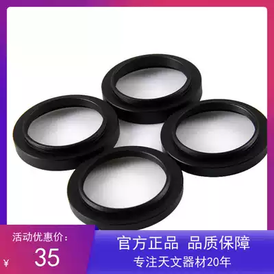 Astronomical telescope rear load distance adjustment ring M48 to M42 astronomical photography accessories