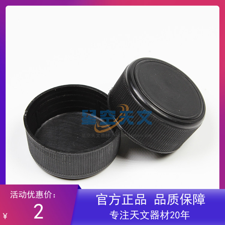Telescope eyepiece dust cover 1 25 inch eyepiece for telescope accessories Single piece