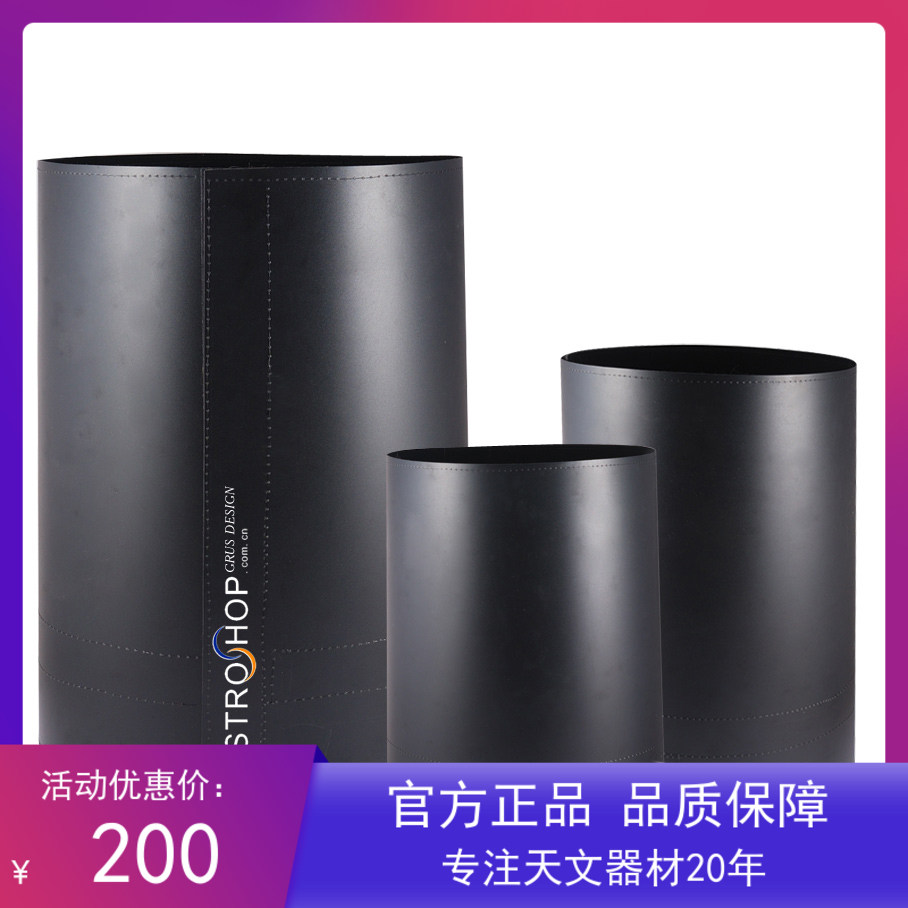 Startron C925 C925HD Sindar S925 shade (inner meter with extinction suede)