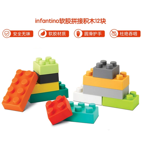 Infantino, конструктор, игрушка, США, 12 шт