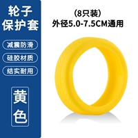 Износостойкий желтый защитный чехол, коробка, 8 шт