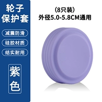 Сиреневый защитный чехол, коробка, увеличенная толщина, 8 шт