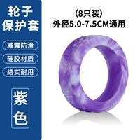 Шоковое поглощение тихой версии смешанной фиолетовой защитной крышки 1 набор (8) коробки в 4 раундах 8 раундов из 8 раундов