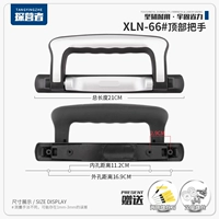 Xln66#верхняя ручка