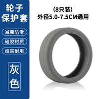 Обновленная износ -резистентная версия серой защитной обложки 1 набор (8) коробки 4 раунда из 8 раундов для 8 раундов