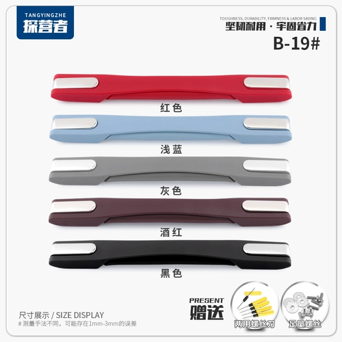 Чемодан, аксессуары, ручка, сменная портативная сумка