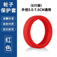 Износостойкий красный защитный чехол, коробка, 8 шт