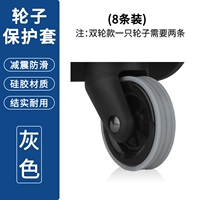 1 набор обычных однократных серого защитного покрытия (8)