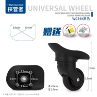 W034# черная пара (слева и справа)