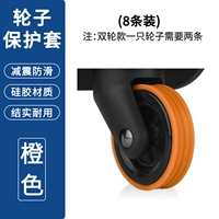 1 комплект обычного отдельного оранжевого защитного покрытия (8)