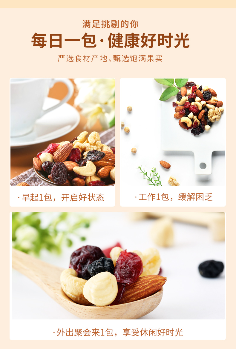 中粮出品 山萃 每日坚果 25g*30包 共750g 图5