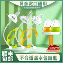 Bay Kiss Bottle Sucker Accessories Pacifier Duckbill Cup Replacement Head Straight Drinking Water Nozzle School Drinking Cup Gravity Ball Handle Cap
